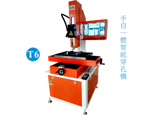 實(shí)用型自動(dòng)穿孔機(jī)